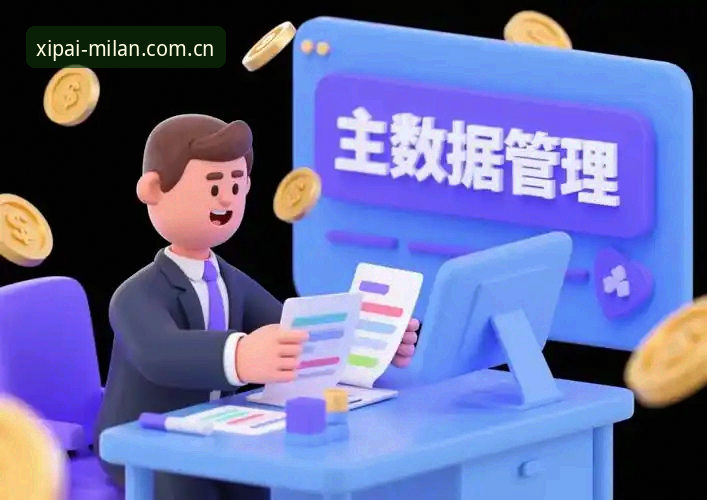 细节派数据中心 米兰体育平台细节派数据中心完整使用指南